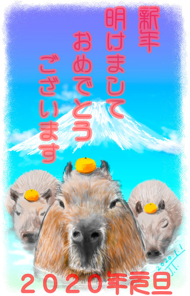 年年賀状 つぎの さんのイラスト ニコニコ静画 イラスト