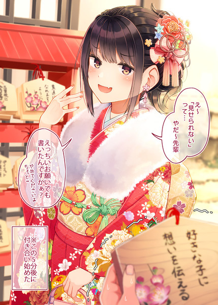 五分後に付き合う二人 にいち さんのイラスト ニコニコ静画 イラスト