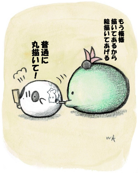 落書きされるウシガエルちゃん