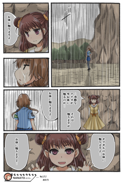 お体に触りますよ 木野p さんのイラスト ニコニコ静画 イラスト