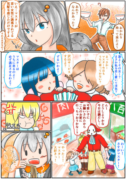 紲星あかりとグルメなマスター 持ち帰りで パンツの勇者 さんのイラスト ニコニコ静画 イラスト