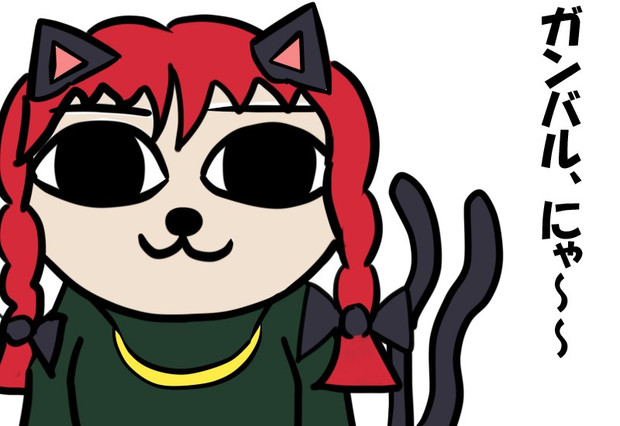 ガンバレ日本 蛙 さんのイラスト ニコニコ静画 イラスト