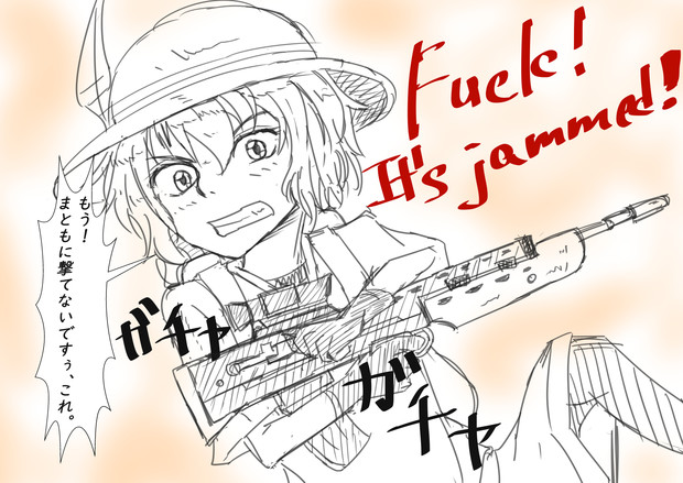 かばんちゃんのライフル ジャムりました 白熊 さんのイラスト ニコニコ静画 イラスト