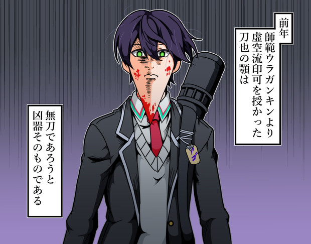刀也の顎 黒雅 さんのイラスト ニコニコ静画 イラスト
