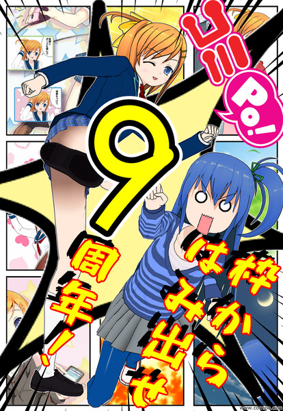 コミュニティイラストとかにも貼る用 やんまに さんのイラスト ニコニコ静画 イラスト