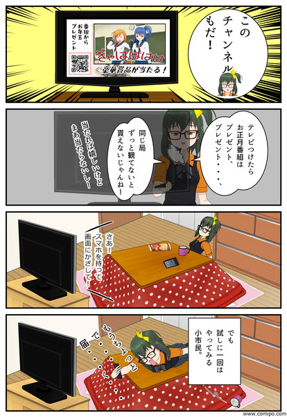 正月番組 やんまに さんのイラスト ニコニコ静画 イラスト