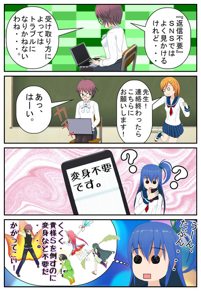 返信不要です やんまに さんのイラスト ニコニコ静画 イラスト