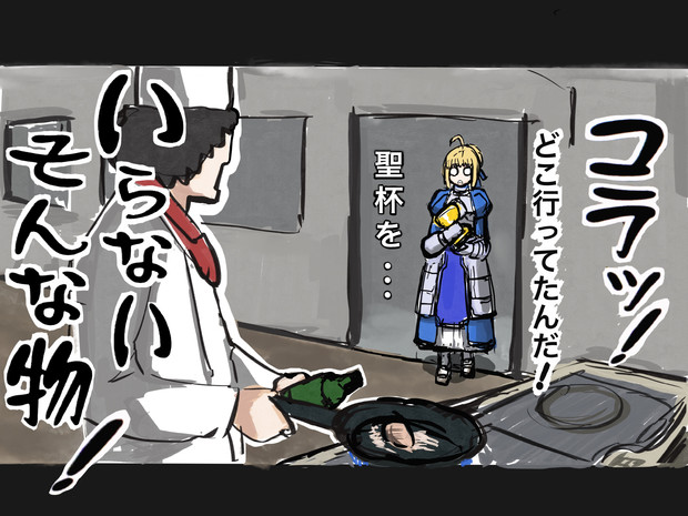 セイバーを叱る大泉洋 Mafty さんのイラスト ニコニコ静画 イラスト