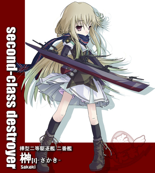 【艦船擬人化】樺型二等駆逐艦「榊I」 / 稲葉色CL さんのイラスト ニコニコ静画 (イラスト)