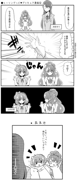 ヒーリングっど プリキュア漫画 Natsumin さんのイラスト ニコニコ静画 イラスト