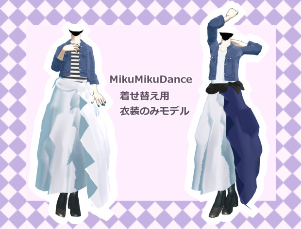 ロングスカートと短めのトップス Mmd着せ替え用衣装モデル 美術館デートp さんのイラスト ニコニコ静画 イラスト