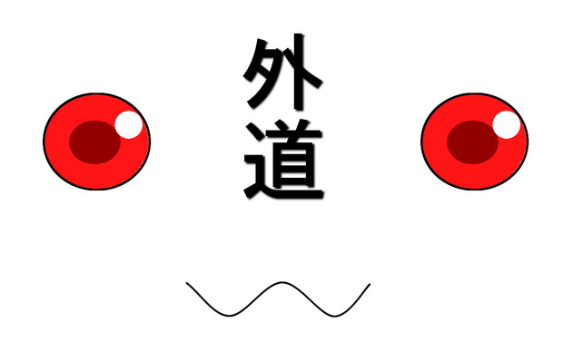 僕を保存して壁紙にしてよ Verｑｂマジ外道 Yuyuki さん