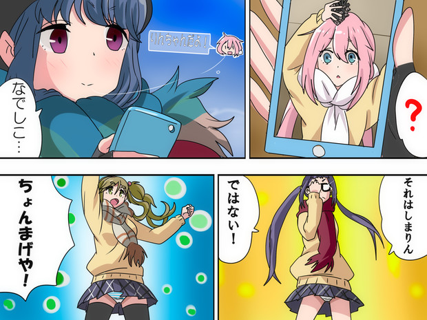 なでしこしまりん かるた さんのイラスト ニコニコ静画 イラスト