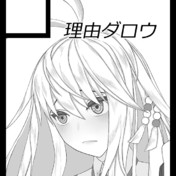 手をかざす蒼 理由タロウ さんのイラスト ニコニコ静画 イラスト