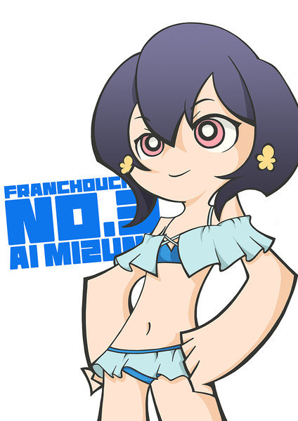 Zls 水野愛水着ver Psg Yuki No14 さんのイラスト ニコニコ静画 イラスト
