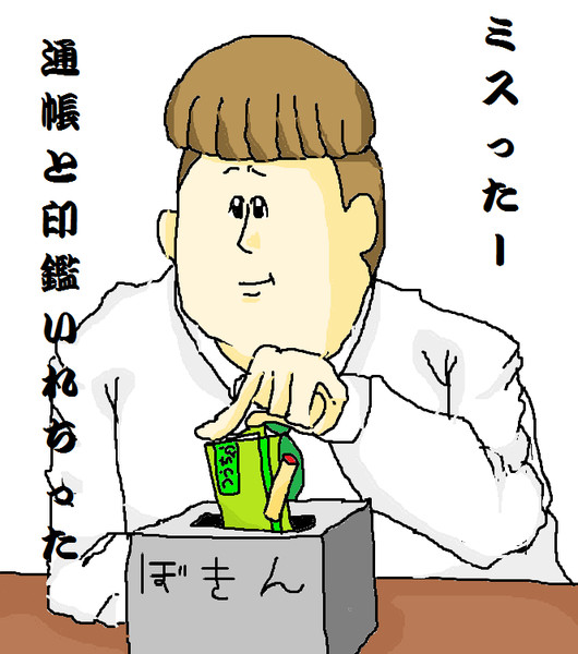ミスったー さわ さんのイラスト ニコニコ静画 イラスト