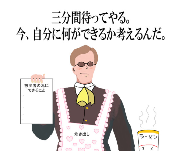 自分にできることを考えよう ニコニコ静画 イラスト