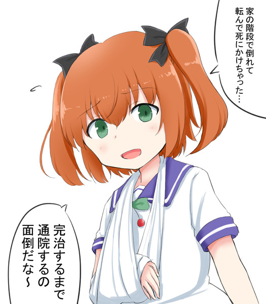 階倒転死通院エンジェル