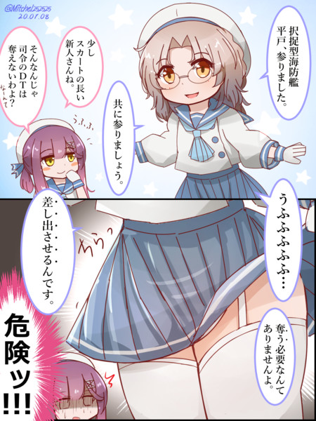 危険な平戸 ミッチェル さんのイラスト ニコニコ静画 イラスト