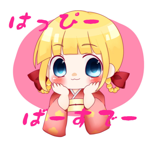 そーちゃん作 はぴば19 ちゃーちゃん さんのイラスト ニコニコ静画 イラスト