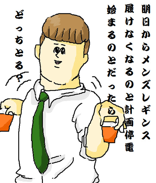 究極の選択 さわ さんのイラスト ニコニコ静画 イラスト