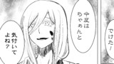 脈のない彼女