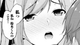 鈴木くんは覗ている。