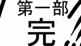 鬼のぱんつ