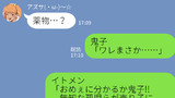 もしロールプレイングゲームの世界にLINEがあったら　Vol.2