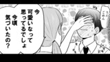 仮面の彼女